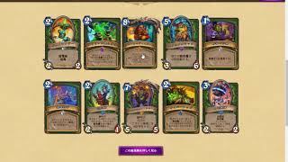 【hearthstone】博士のメカメカ大作戦カード評価クラスカード