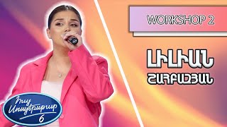 Հայ Սուպերսթար 6/Hay Superstar 6 / Workshop 02 /Լիլիան Շահբազյան / Սիրելով՝ Մեռնել