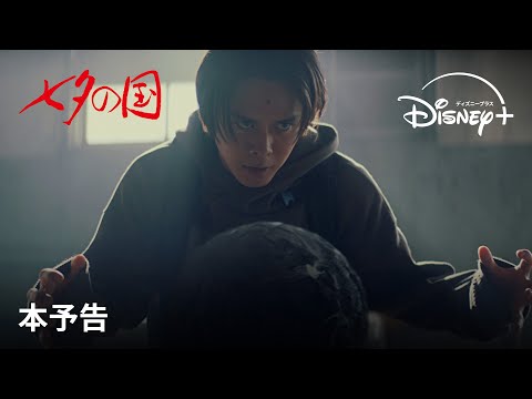 七夕の国 Video3