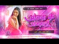 Hothwa Ke Othlali Dj Remix Khesari Lal Yadav Bhojpuri Dj Song 2025 Hothwa Toh Lali Dj Song