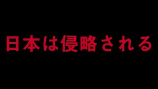 【都市伝説】中国が日本を侵略....尖閣や沖縄が危ない⁉アジア各国も巻き込んで領土戦争が起こる【六場戦争】