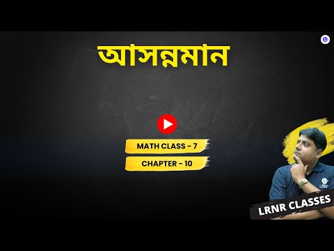 Chapter 10 Asonnoman | দশম অধ্যায় আসন্নমান 