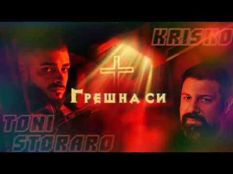 Krisko ft. Toni Storaro - ГРЕШНА СИ,2021 / Krisko ft. Toni Storaro - ГРЕШНА СИ,2021