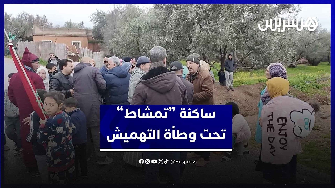 العطش وسوء الطرق يدفعان ساكنة تمشاط للاحتجاج في بني ملال thumbnail