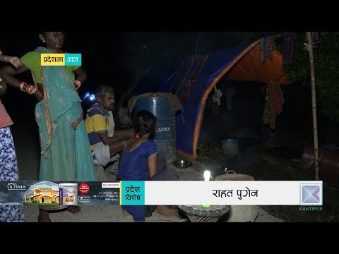 Pradesh Bishesh | प्रदेश विशेष, ०२ श्रावण २०७६