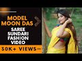 Saree Fashion Vlog I Moon Das Full Video I Ethnic Shoot I Bong Beauty I Indian Beauty I