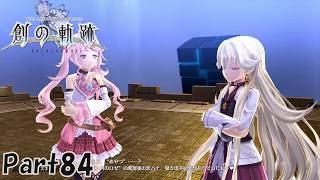 #84 創の軌跡 軌跡シリーズ総復習実況動画 part668