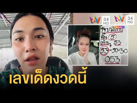หวยดี