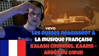 RUSSIANS REACT TO FRENCH TRAP | Kalash Criminel, Kaaris - Arrêt du cœur | REACTION TO FRENCH TRAP