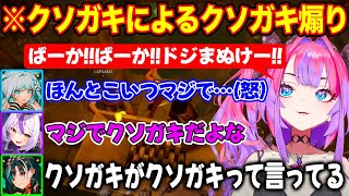PVP前にラプ様すうちゃんに対してクソガキ争いをしかけ殴り合う綺々羅々ヴィヴィ【ホロライブ/ホロライブ切り抜き】