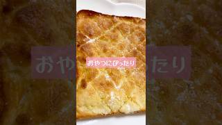 食パンで作る「メロンパン」 #簡単レシピ #食パン #メロンパン