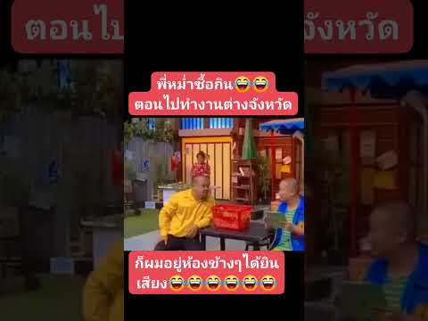 #ชิงร้อยชิงล้าน #หม่ำจ๊กมก #โหน่งชะชะช่า #เท่งเถิดเทิง #ตลก