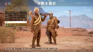 【BF１】インちゃんと戦場へ･･･！！