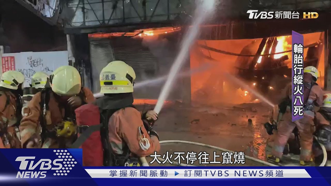 正義輪胎行縱火8亡 陳彥翔二審宣判恐逃死