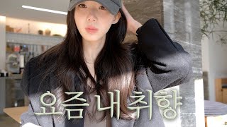 나를 채우는 새해 첫 시간들✨|  솔로지옥5 리뷰?🙄, 기록하는 습관✍🏻