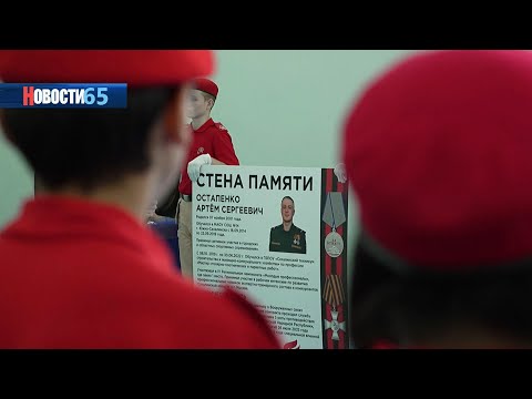 Живая связь поколений. Юнармейскому отряду присвоили имя героя СВО