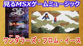 Watch MSX Game Music Wanderers from Ys Nihon Falcom (Wanderers from Ys: Falcom) Ys III, Ys 3