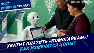 ЦОНы ЗАКРОЮТ? Как мы будем получать документы в &laquo;Цифровых офисах&raquo;?