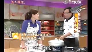 詹姆士食譜教你做紅燒秋葵食譜