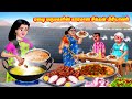 ஏழை மருமகளின் காரமான சிக்கன் பிரியாண