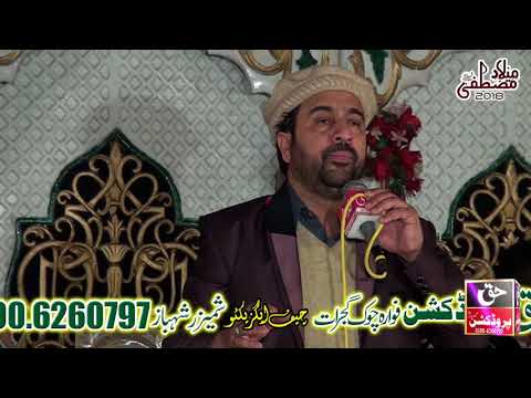 Ali Warga Zamanay Te Koi Peer Wakha Menu - Ahmad Ali Hakim Milad e Mustafa Ravi Rayan