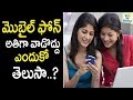 Side Effects Of Using Mobile Phones Too Much Health Tips In Telugu Mana Arogyam