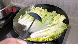 海米扒白菜这样做，家常食材家常调料，烂烂糊糊真入味又鲜又香 #海米扒白菜#美食教程 #家常饭菜 #一起学做菜 #舌尖上的味道