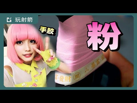 沉浸式纏手膠|Wrapping a bow grip with overgrip tape - Crisscross technique