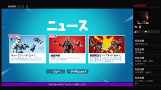 寝起きフォートナイト