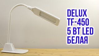 DeLux TF-450 5W LED White (90008940) - відео 1