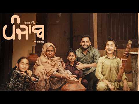 Punjab (My Pride) — watch video