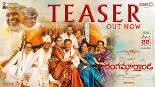 Rangamarthanda Teaser | Prakash Raj | Brahmanandam | Ramya Krishnan | Ilaiyaraaja | Krishna Vamsi