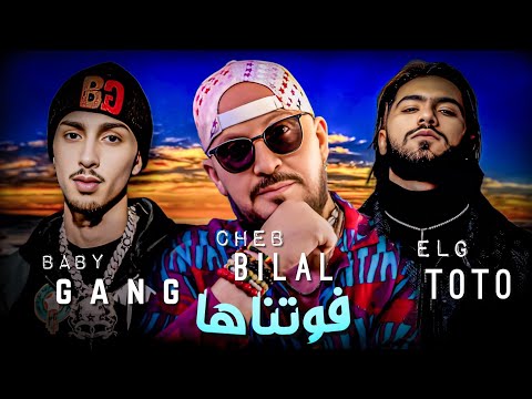 BABY GANG X CHEB BILAL X ELG TOTO (RASSI) 2025