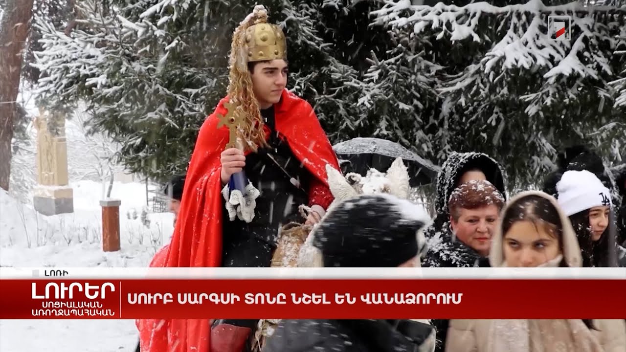 Սուրբ Սարգսի տոնը նշել են Վանաձորում