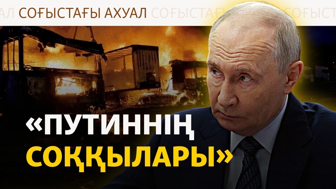 Зеленский қазіргі майдан шебінде соғысты тоқтатуға келісіп отыр. Енді не бо?
