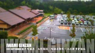 preview picture of video '石見銀山・龍源寺間歩〜羅漢寺・五百羅漢 / TiltShift Video'