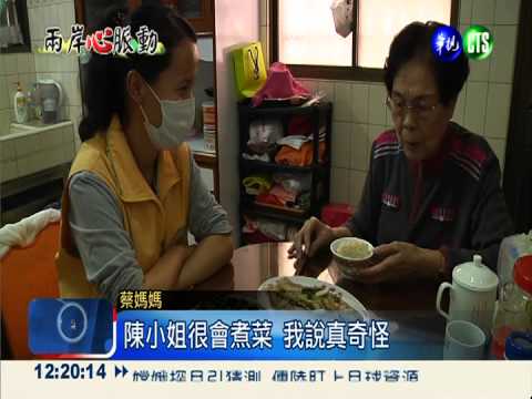 最"嘉"居服員! 陸配把愛傳出去