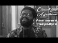 Chinna Kannan Azhaikkiraan சின்ன கண்ணன் அழைக்கிறான் Kara