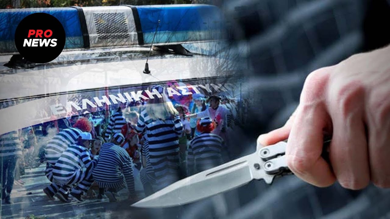 Evros: Der Organisator des Karnevals wurde mit einem Messer in der Brust am Grund einer 30 Meter tiefen Schlucht gefunden