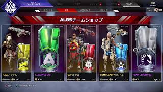 apex配信