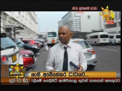 Hiru News 6.55 PM | 2020-01-23