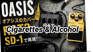 Cigarettes＆Alcoholをデタラメ英語でカバーしました。エレキギター弾き語りカバー