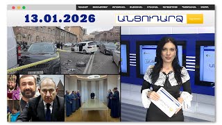 Խոշոր վթար՝ Խանջյանում. երեխաներ են տուժել
