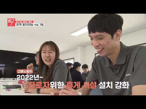 제7회 일자리대상_한상인터네셔날주