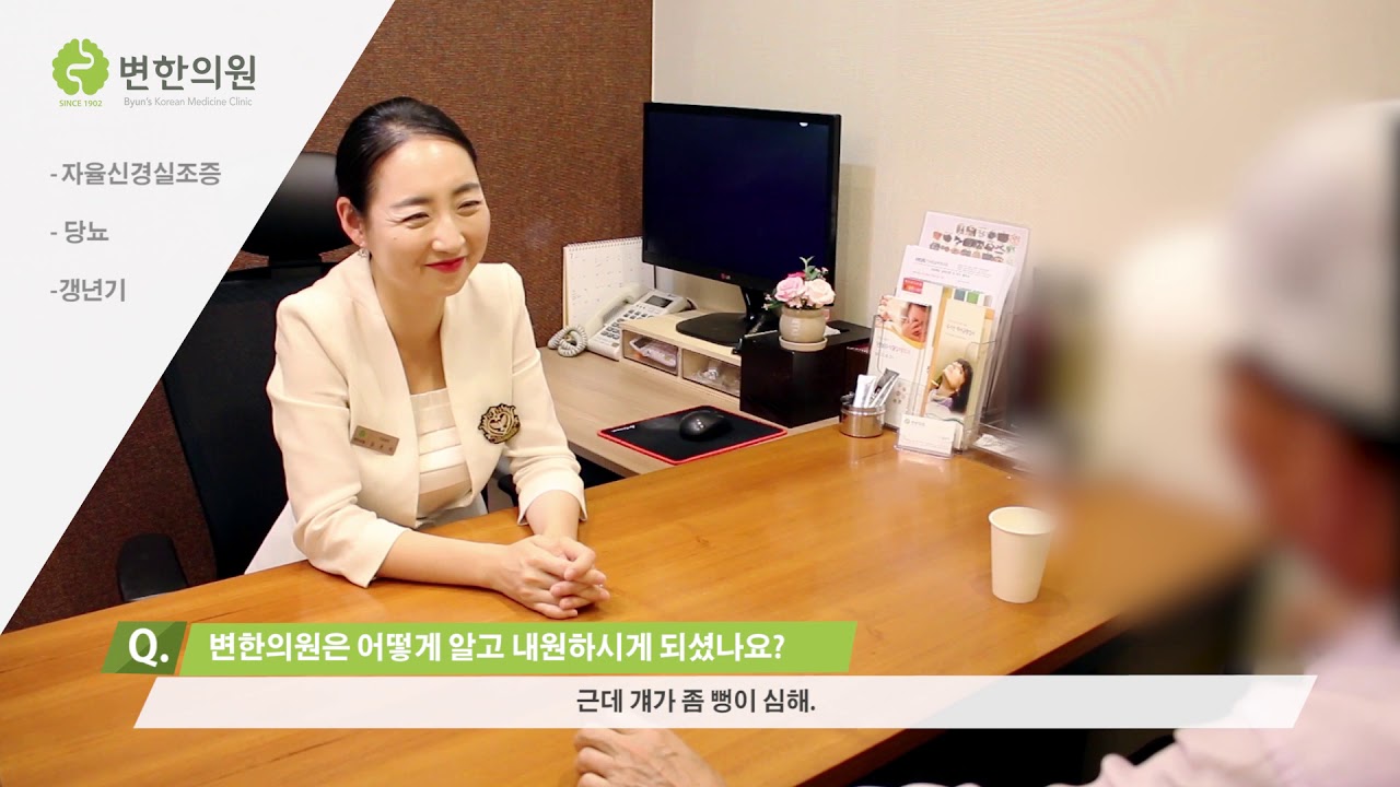 척수염, 당뇨, 갱년기 치료 / 3개월