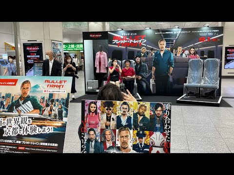 東京站的子彈頭列車電影場景 (Bullet Train Movie Set in Tokyo Station)