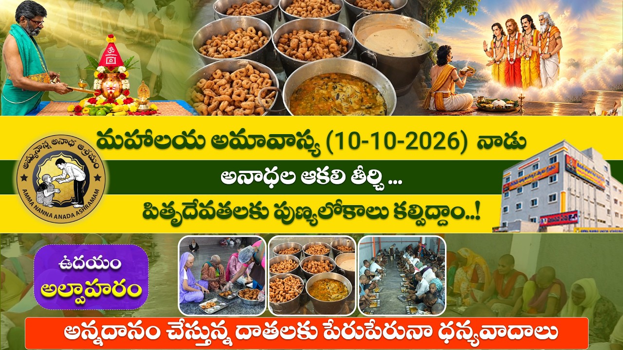 Watch Annadanam video