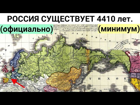 Запрещенный учебник Истории 1763 года противоречит современной истории