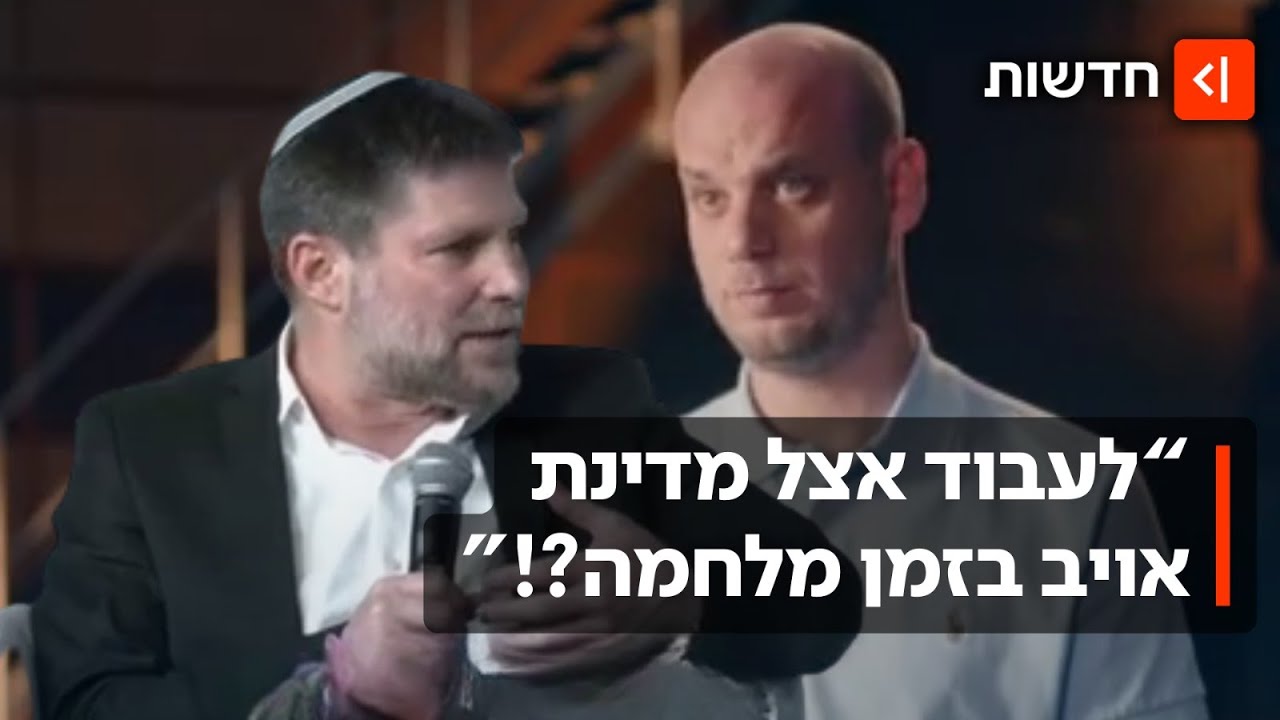 סמוטריץ' קורא להרחיב את חקירת קטר-גייט: "אם זה נכון - זה מתועב וחמור"