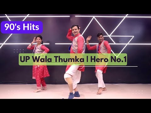UP Wala Thumka Dance Cover | Parveen Sharma | Govinda & Karisma Kapoor | Hero No.1 | 90's Hits
